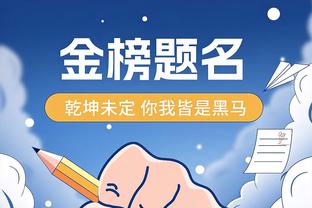 沃格尔拿3120万只执教了一年 布登决定也尝试一下