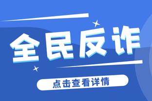 詹姆斯：从不会把和KD的交手视作理所当然 他是历史最佳之一